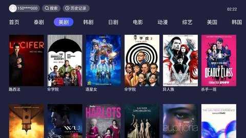 爱美剧tv版免费下载