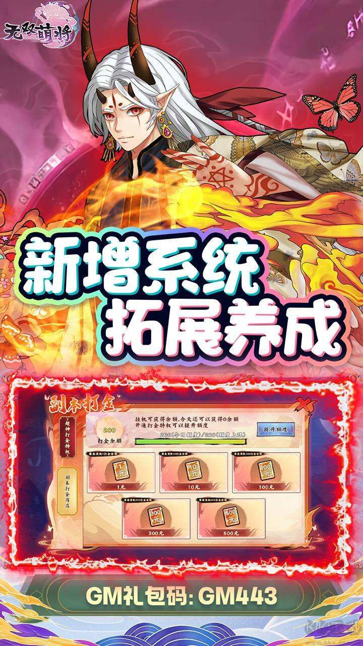 无双萌将单机版 v0.6.15安卓版 