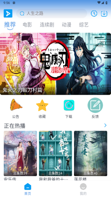 IQTV影视高清免费版