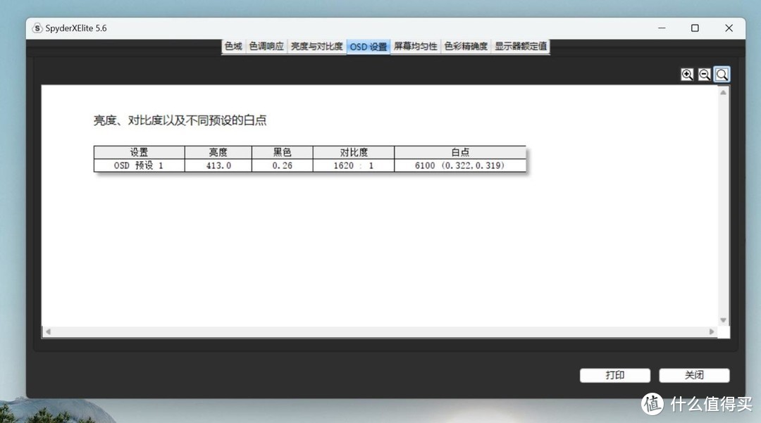 才1千元出头的双模电竞显示器,游戏党的福音!泰坦军团P2711V评测