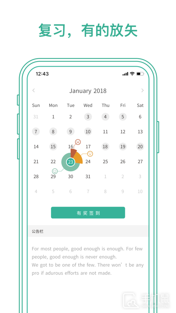 墨墨背单词 v5.4.40
