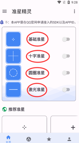 準星助手pubg