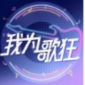 我为歌狂之旋律重启手机版下载 v1.11586