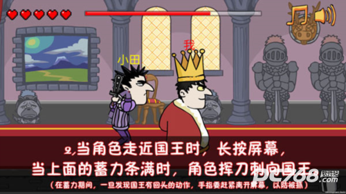 我要当国王