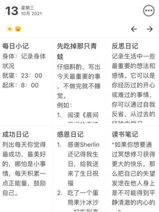 反思日记app官方下载