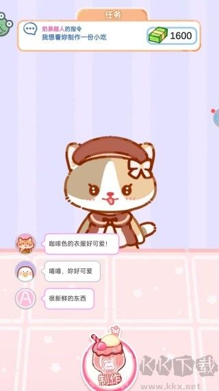 甜心吃播派对