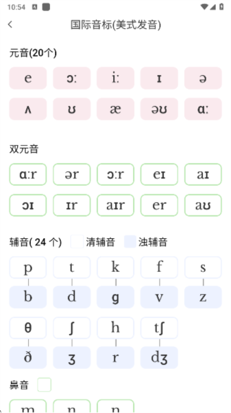 闪电记单词3