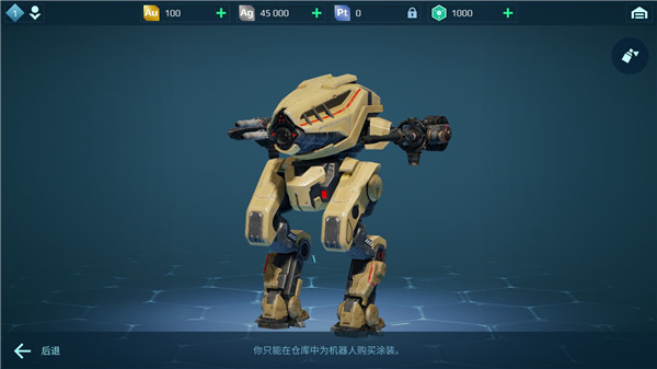 机甲战队taptap客户端机库搭配攻略1