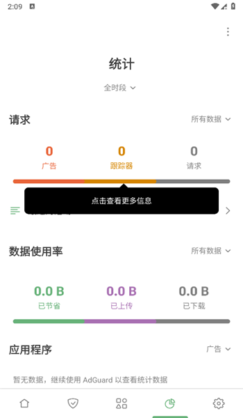 adguard免费版 v4.10.40