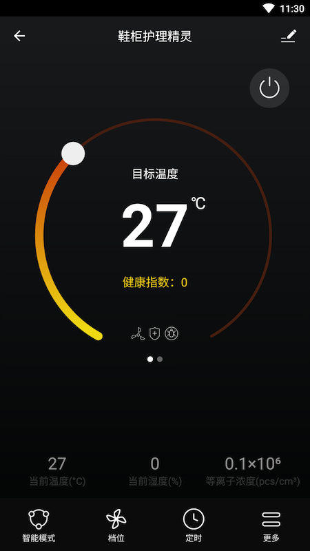 博洛尼智能app v3.4.0