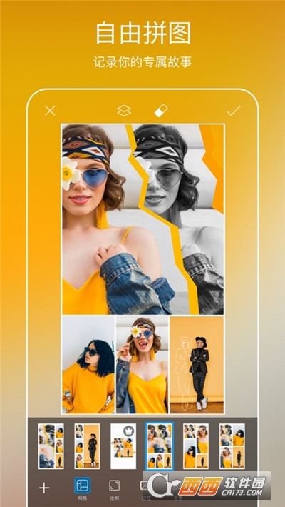 美易p.icsart V27.4.1最新版截圖1
