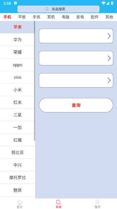 t1找货app最新版本 v1.0 安卓手机版app
