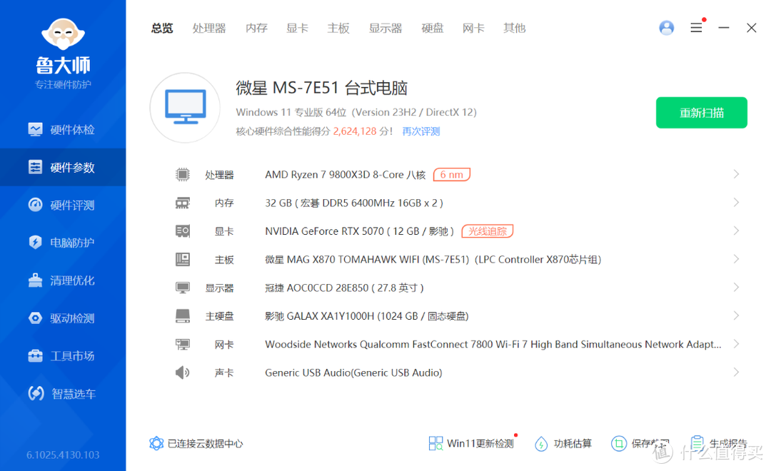 甜品来袭？售价4599，影驰RTX 5070 FIRE显卡搭配98X3D实测分享