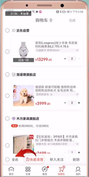 京东图片5