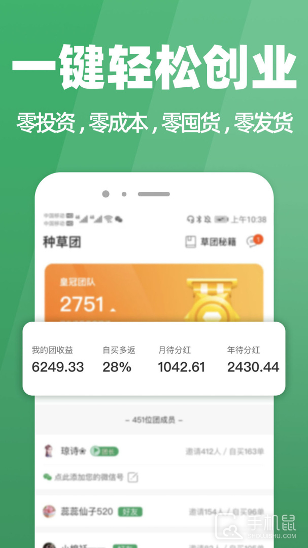 种草生活 v7.3