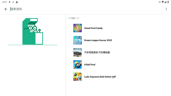 Google Play Store图片14