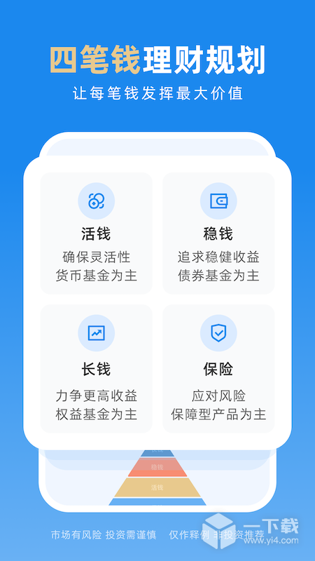且慢 v4.8.90最新版下载