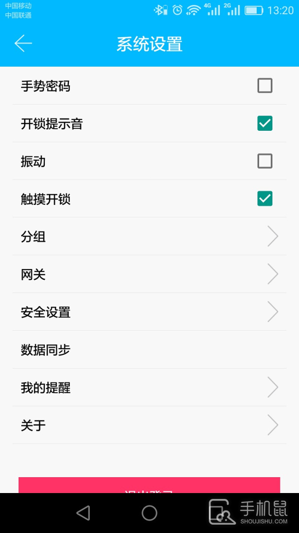 科技侠智能锁 v8.10.2