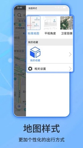 斗斗导航app v2.0.3.8