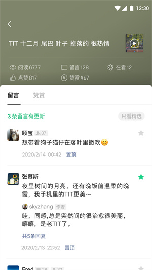 微信公众号服务平台app 第1张图片