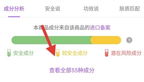 怎么查成分配图3