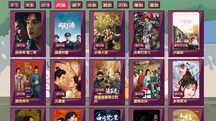 思牧影视盒子下载免费安装