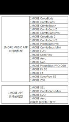 1MORE v1.4.0安卓官方版