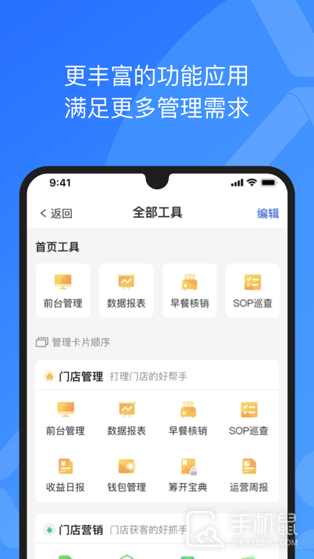 XPMS酒店管理系统 v4.3.1