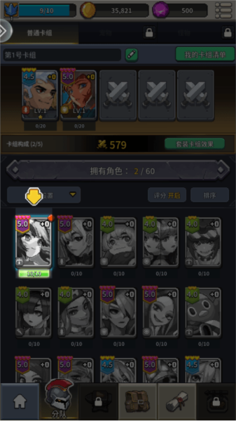 游戏玩法配图8