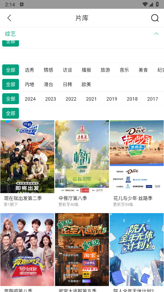 大成影院app官方版