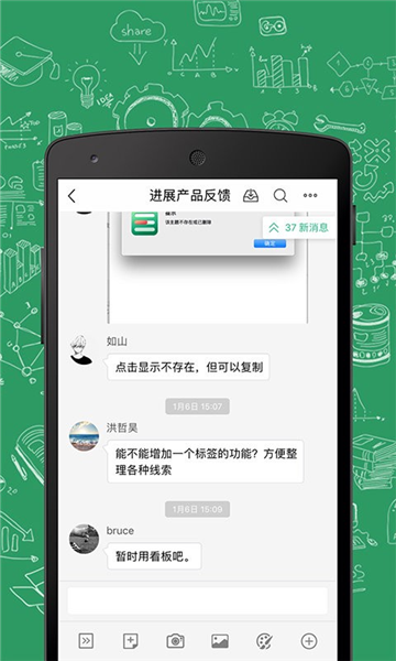 进展app v1.60