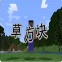 我的世界字字落实我的世界字字落实