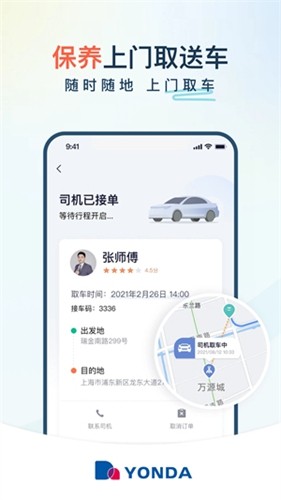永达汽车app v3.1.2