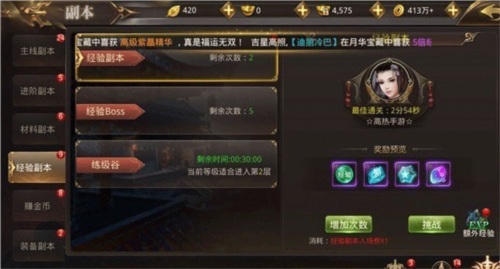 御剑红尘怎么快速升级5