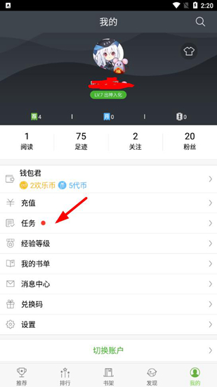 欢乐书客破解版图片