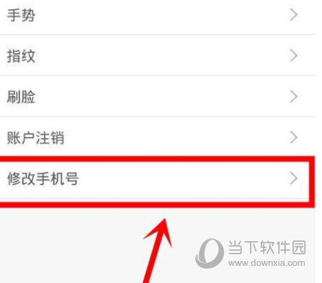 电e宝APP官方下载