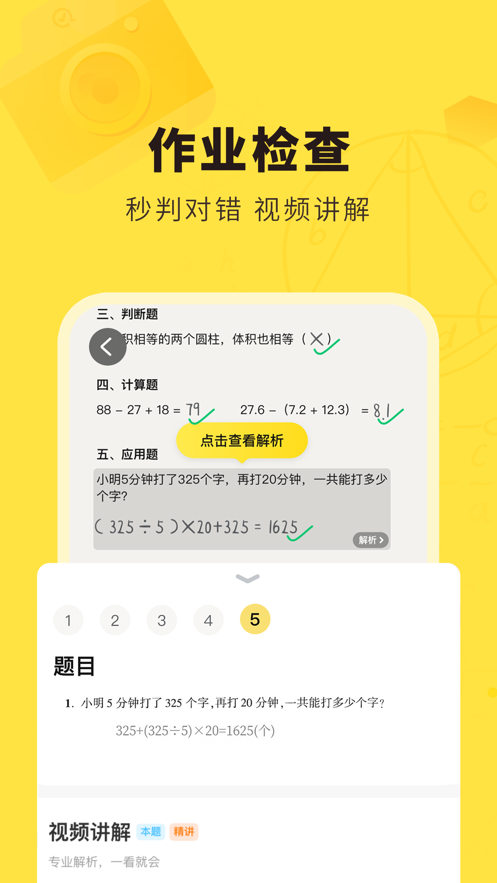 ҵappװv6.56.0 ׿
