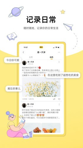搜狐狐友最新版 v6.10.0