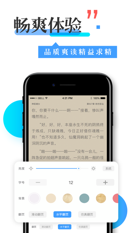 换源神器app 2