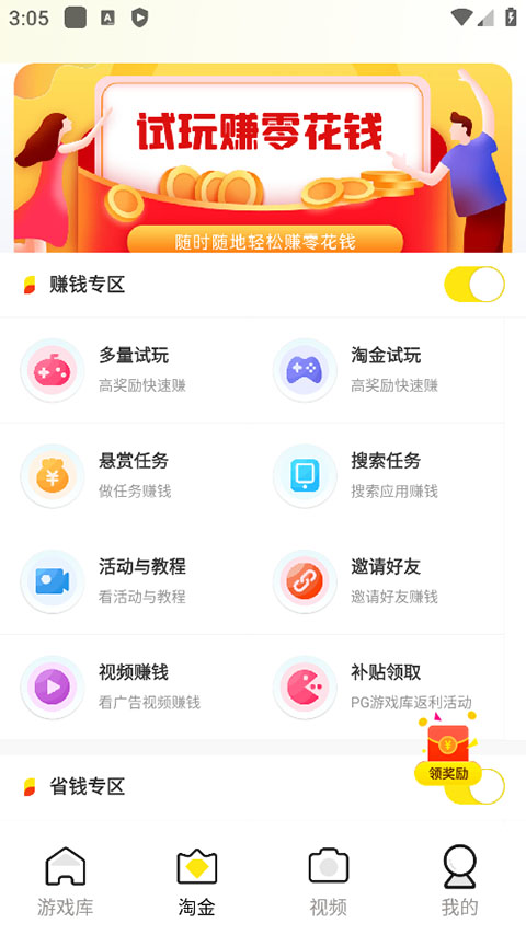 PG游戏库 v1.1.06