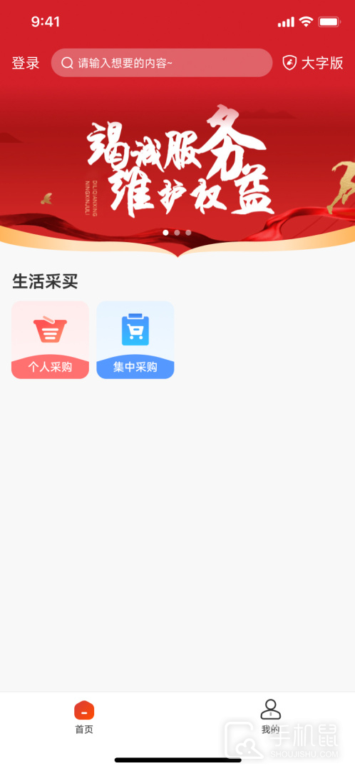职工e惠 v1.10.49