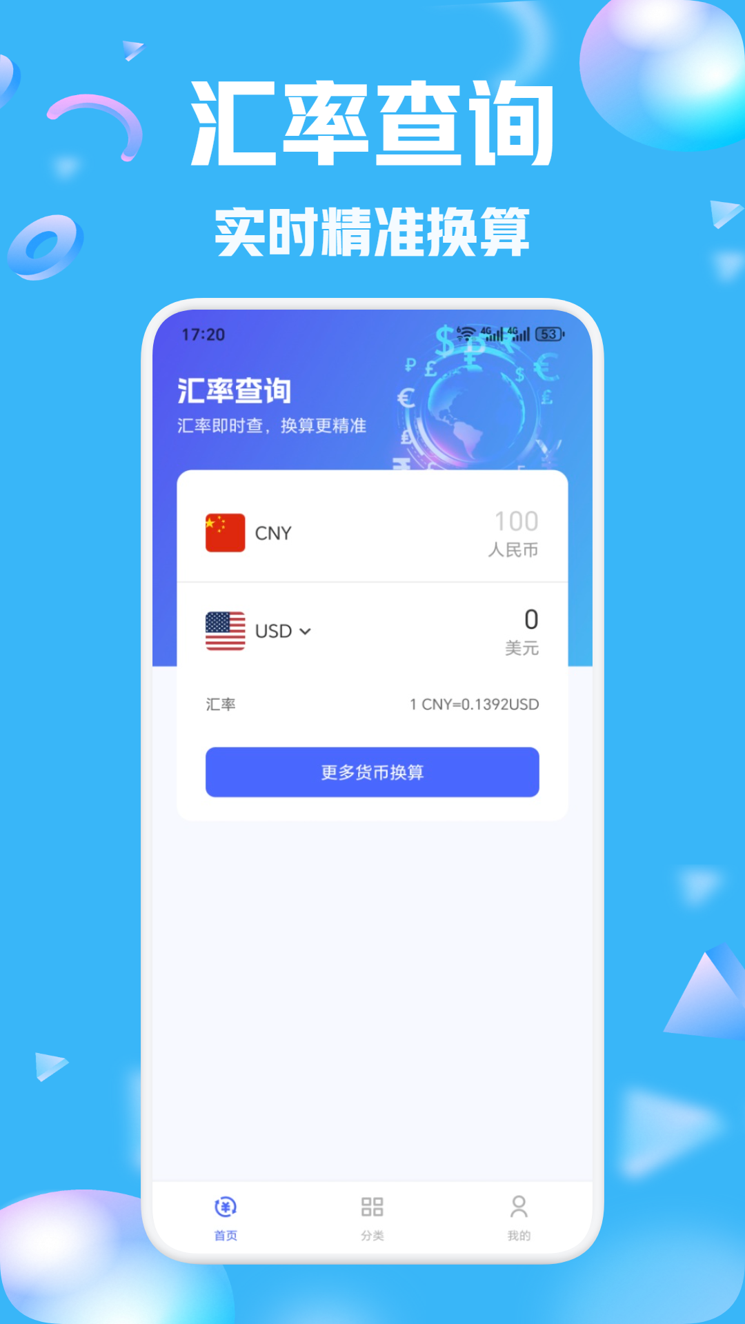 快乐速算app v1.1
