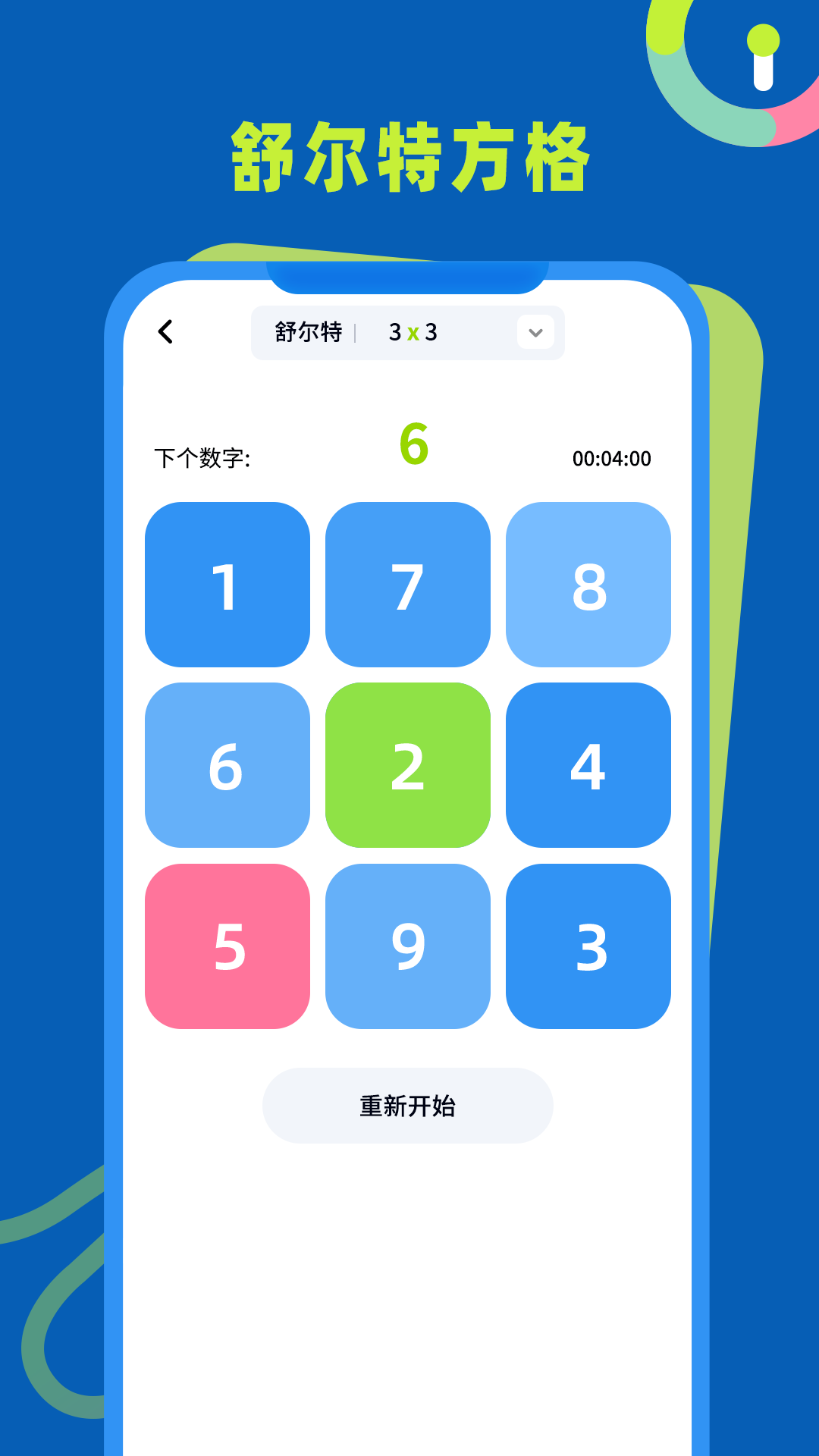 反应力训练软件 v1.0.1