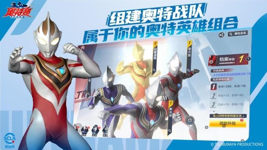 奥特曼超时空英雄手机版