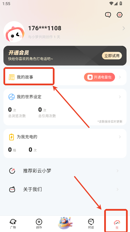 彩云小梦尝鲜版