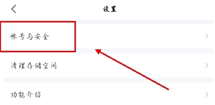 进门财经app如何修改手机号码图片2