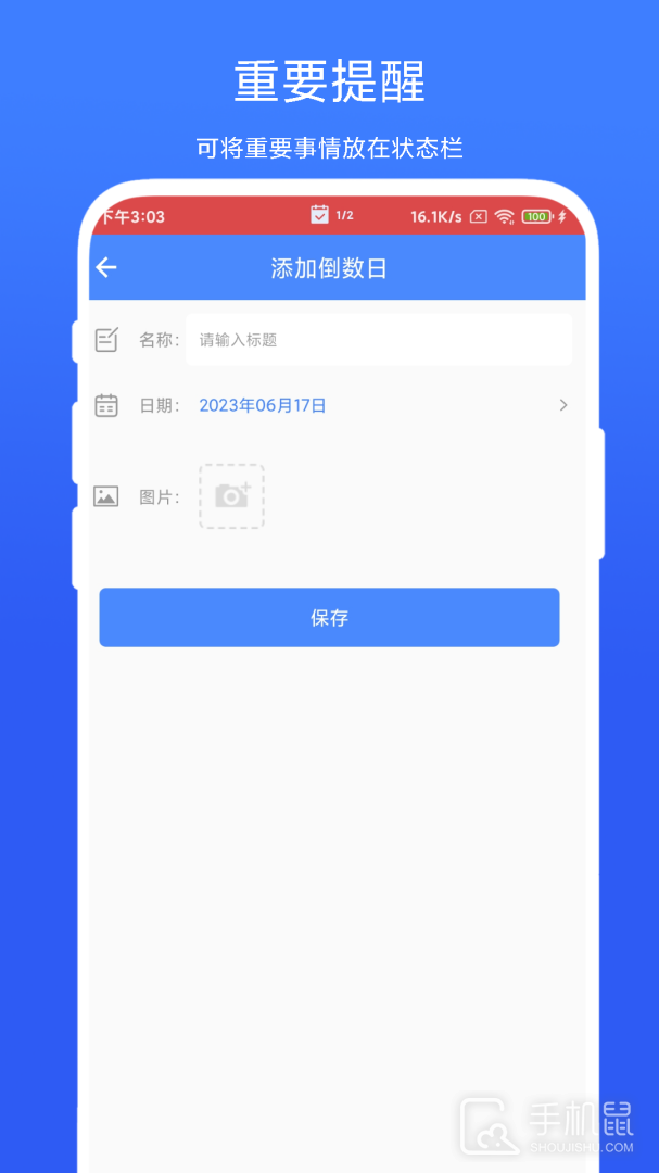 个性化状态栏 v1.0.4
