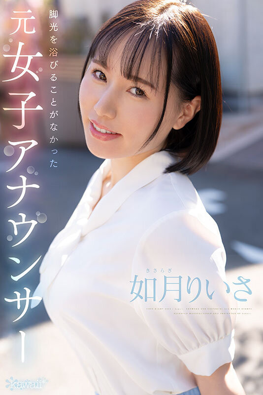 CAWD-654,如月りいさ(如月里依纱)最新作品2024/04/02发布！