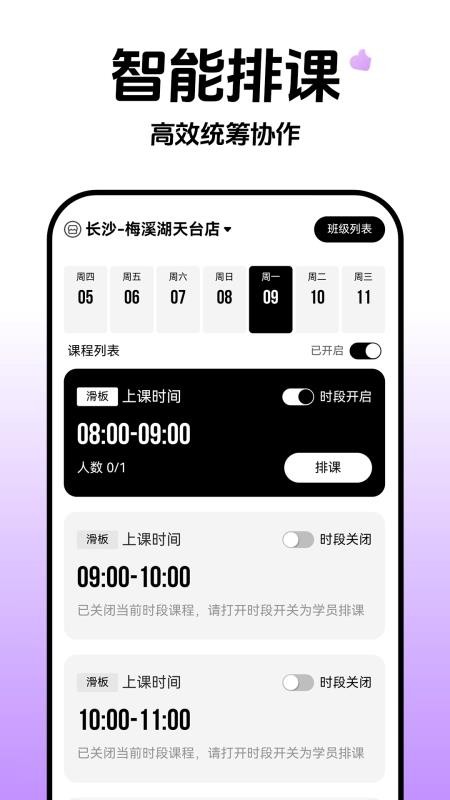 云池雀跃管理端官方版