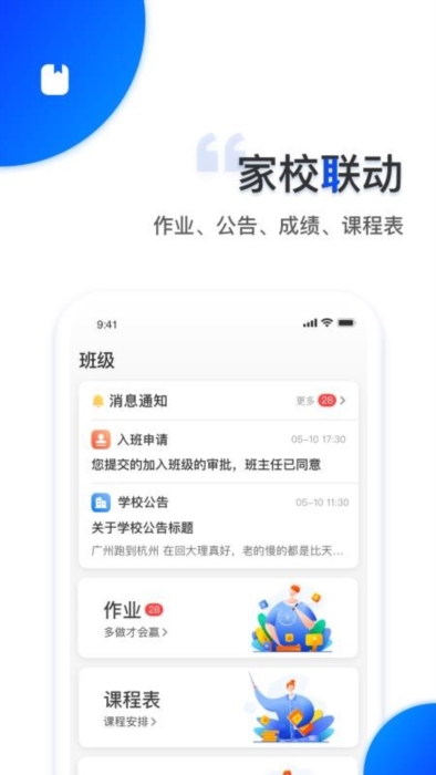 软件亮点配图1
